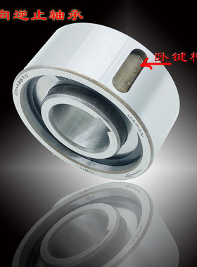 超越单向离合器轴承CKA100X32-38 ASNU38逆止轴承 双键槽轴承