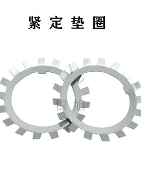 轴承AW止退锁紧垫圈MB13 MB14 MB15 MB16 MB17 MB18 MB19MB20MB21