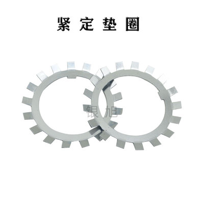 轴承紧定垫圈AW锁紧垫片MB22 23 MB24 MB25 MB26 MB27 MB28 MB30