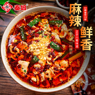 【3袋】秦妈水煮酱调料麻辣水煮肉片水煮鱼川味家用调料小包装50g