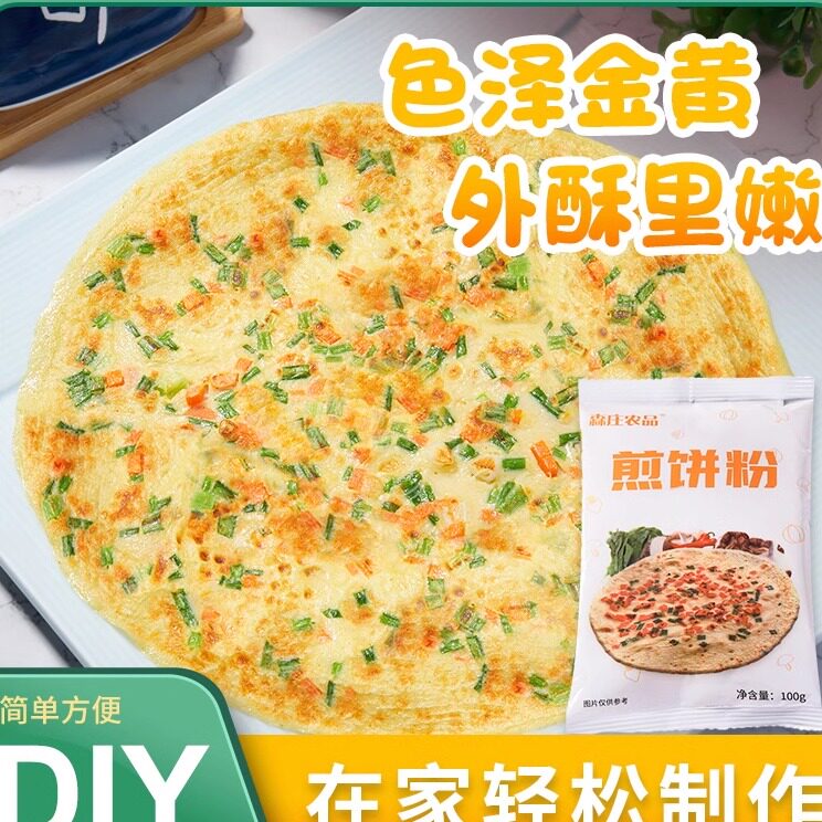 煎饼粉早餐家用煎饼果子专用粉推荐100g*6袋