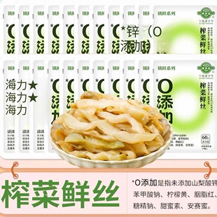 榨菜鲜丝 不加防腐剂鲜香脆嫩佐餐即食开味美食下饭菜60g