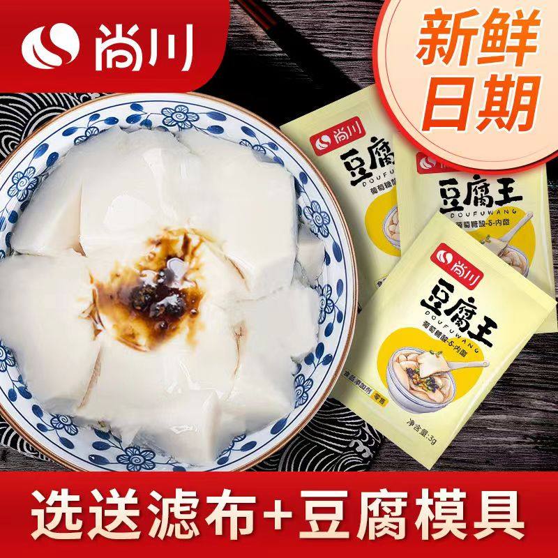 教程往下拉 尚川葡萄糖内酯做豆腐脑家用凝固剂豆腐王内脂粉3g/袋,粮油调味/速食/干货/烘焙,特色/复合食品添加剂,淘宝优惠券,粉丝福利购,淘宝优惠卷