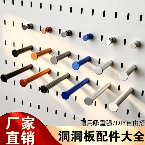 6mm木质洞洞板五金预埋14螺母杆配件金属挂钩免打孔圆8mm承物挂杆