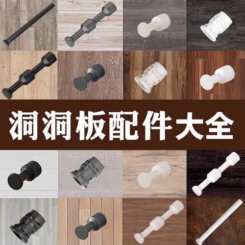 10mm洞洞板五金预埋15mm螺母8mm杆配件挂钩免打孔圆承重置物挂杆