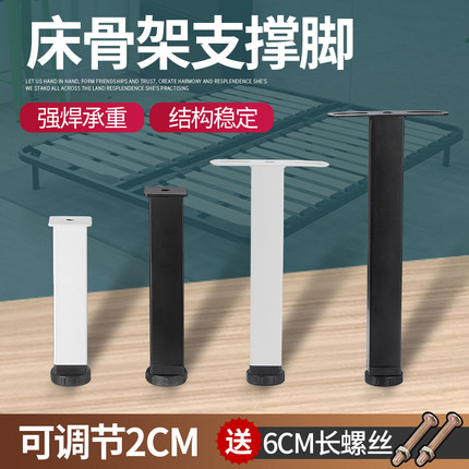 排骨架床腿支撑脚可调节床板床底家具脚床架支撑柱加固承重支撑架
