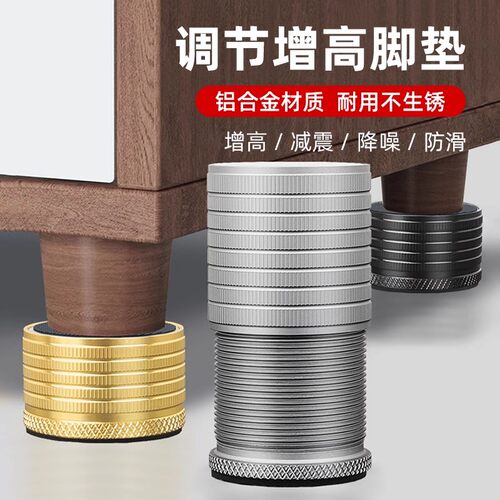 桌脚垫高底座增高神器