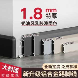 钻面超博极窄地脚线金属地角贴脚线 大斜面铝合金踢脚线双层卡扣式