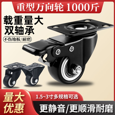 万向轮承重超静音滚轮脚轮转向滑轮移动底座定向重型手推车小轮子
