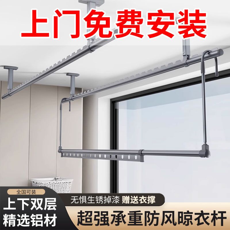 特厚阳台晾衣杆固定式悬挂晾被杆防风卡槽晾衣架上下双层杆上挂