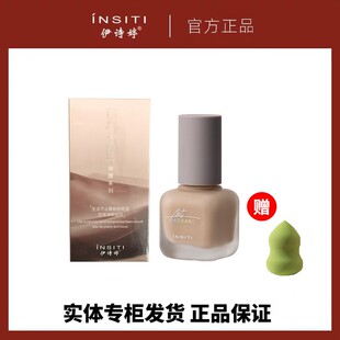 伊诗婷暮色微醺丝柔恒颜粉底液保湿持妆遮瑕裸妆养肤BB霜国货正品