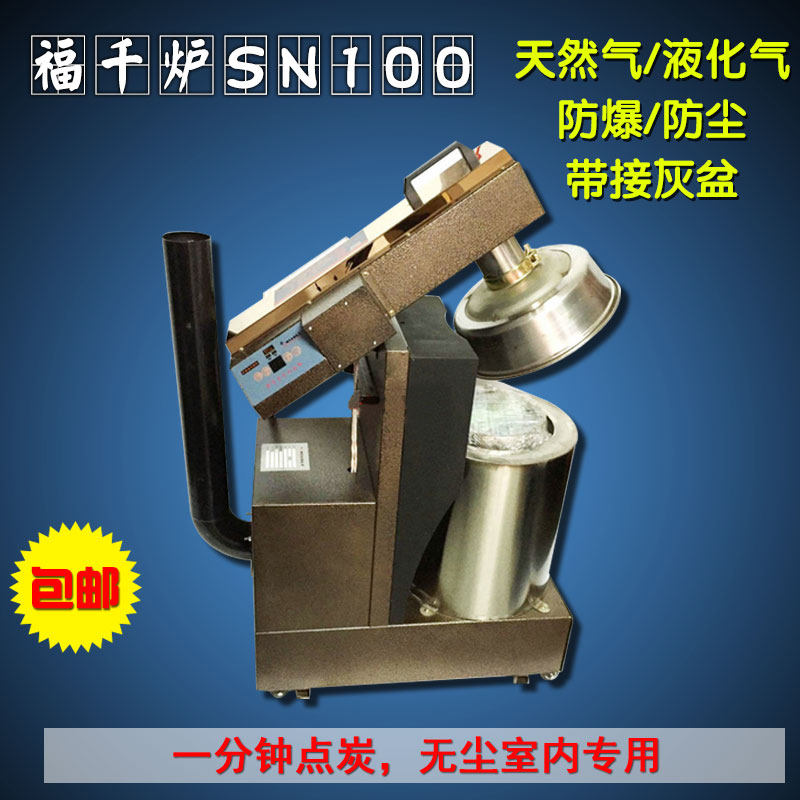 福千炉燃气点炭机生炭炉快速点燃碳机器烧烤火锅烤肉店商用点火器