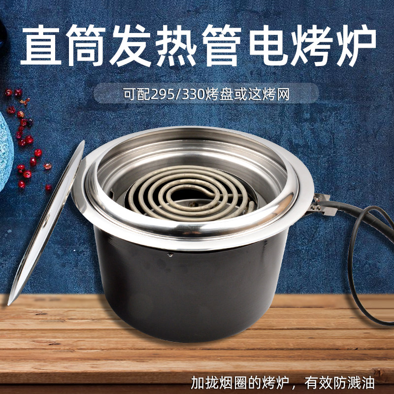 商用圆形韩式电热管烧烤炉发热管烤肉炉烤锅商用电炉防溅油