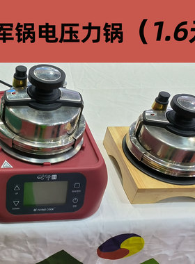 饭将军1.6升智能压力锅出口韩国Flying Cook电磁炉商用家用高压锅