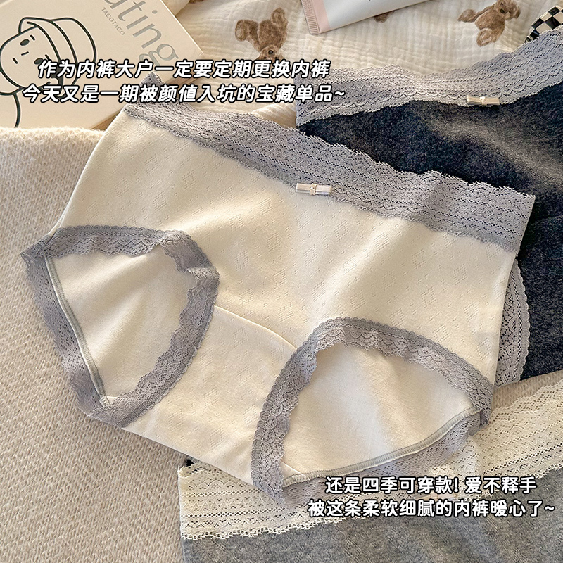 茵蓓妮纯棉蕾丝边女士弹力三角裤