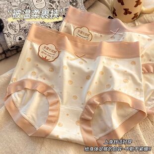 新疆长绒棉女士内裤弹性中高腰抑菌吸湿透气桑蚕丝裆少女三角裤头