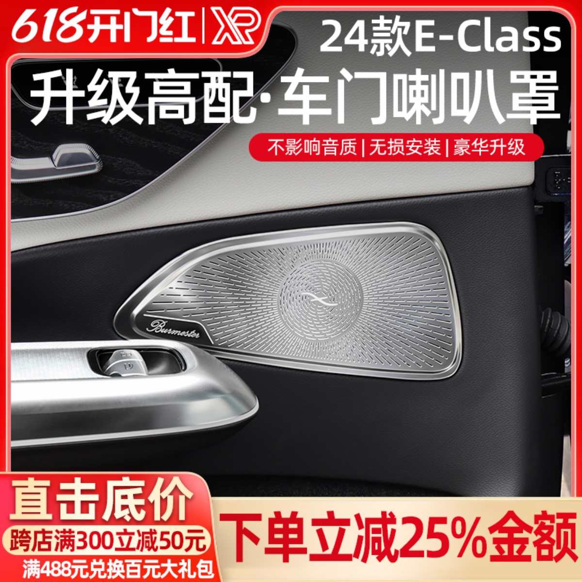 适用24款奔驰新E级E300L车门高音喇叭罩E260L柏林之声响盖板内饰