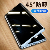 note前后全包超薄防摔双面玻璃透明磁吸防窥保护套男款 女 防偷窥vivo 适用于vivoxnote手机壳新款