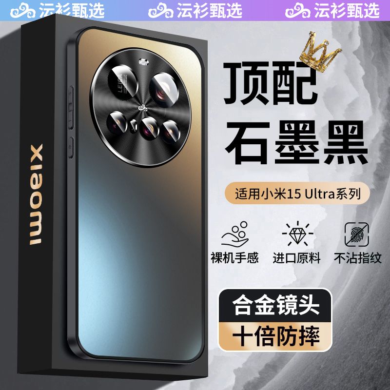 适用小米15ultra手机壳新款金属镜头全包小米14pro防摔的小米15保护壳磨砂玻璃防指纹14Ultra精孔小米13pro
