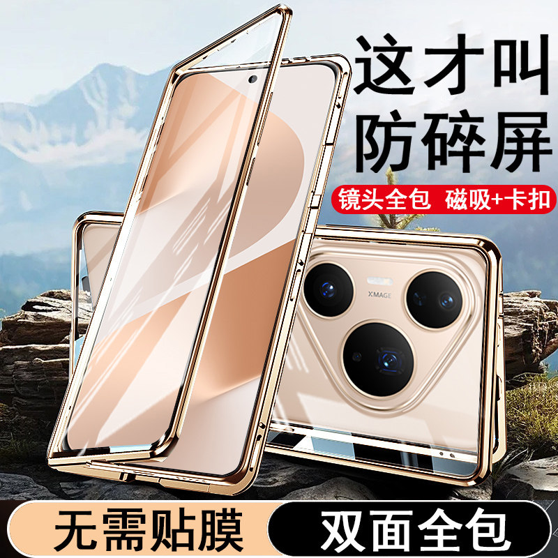 适用华为Pura80pro手机壳新款Pura80Ultra双面防摔自带镜头膜全包摄像头外壳pura80保护套高端透明大全十男女