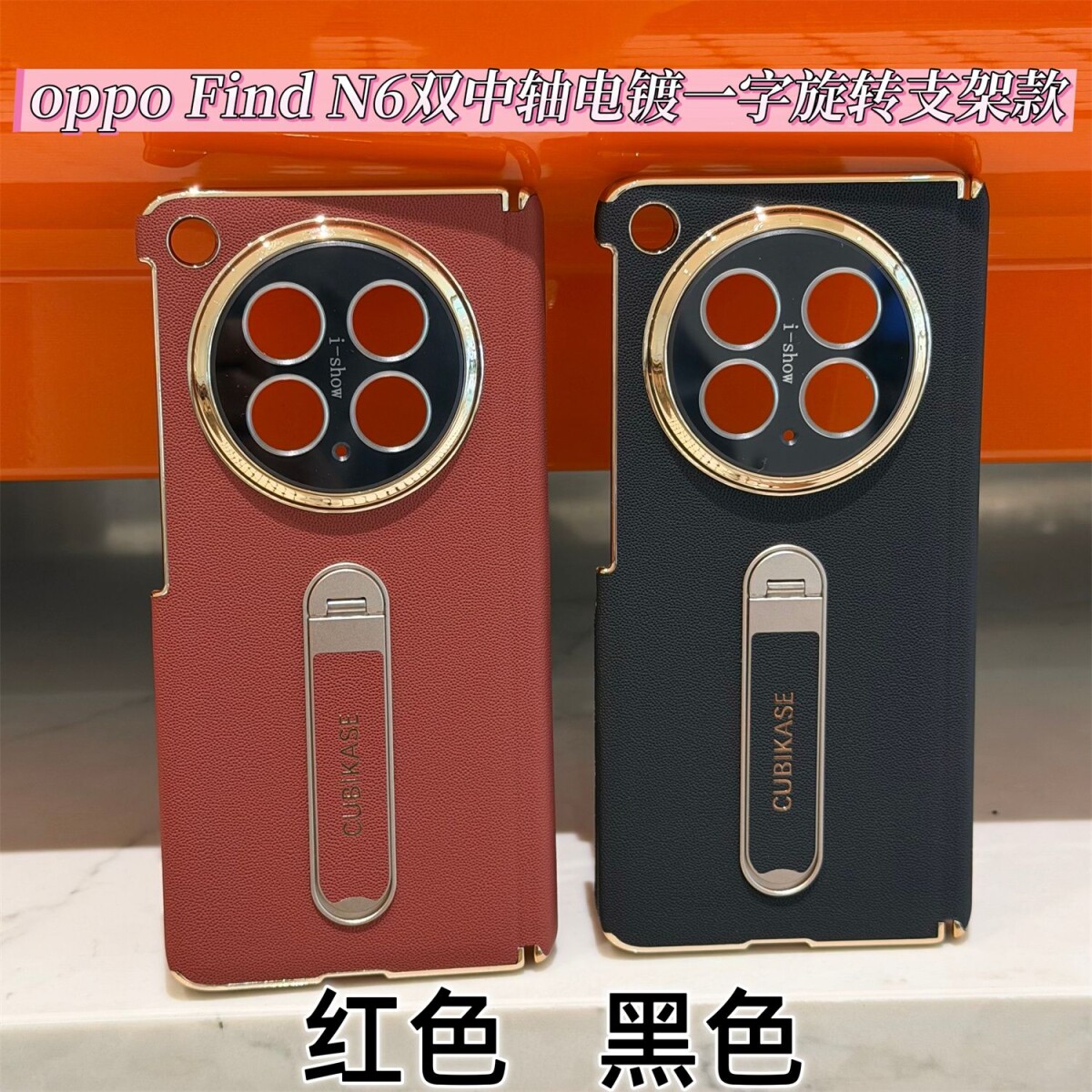 适用于oppofindn6手机壳新款双中轴折叠屏Find N6保护壳皮纹素皮findN6超薄全包防摔壳双中轴电镀磁吸