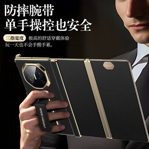 适用华为mateXT手机壳双中轴mateXTS手机壳磁吸双中轴matexts典藏版新款XTS保护壳腕带支架壳超薄全包防摔