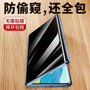适用于oppoa1pro手机壳新款防偷窥壳膜一体oppoA1双面玻璃前后全包透明磁吸超薄防摔5G防窥0pp0保护套男por