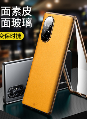 华为nova8手机壳nova8pro素皮保护套n8pr0女款nove8全包防摔女nowa男novo男款适用高级新款por真皮note曲面屏