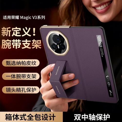 适用荣耀Magic V3手机壳magic V6保护壳magic V5保护套magic V2真皮翻盖伸缩腕带皮套支架全包壳潮流魔术V3
