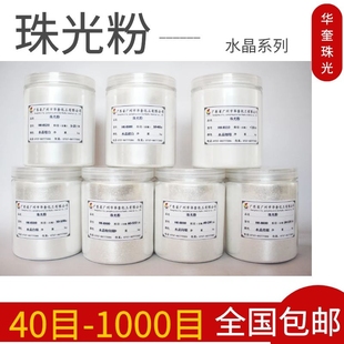 特价水晶白珠光粉钻石水晶超白特闪水晶云母粉手工皂刷珍珠水晶粉