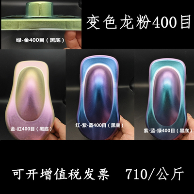 华奎幻彩变色龙粉手工水晶滴胶