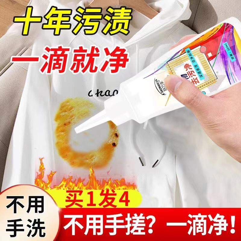 舒万家衣物去污净油污除油渍神器抖音生物酶去油渍衣服上污渍油迹