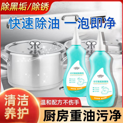 舒万家啫喱锅底除黑剂油烟机清洗剂去厨房清洁重油污烟净洗泡油