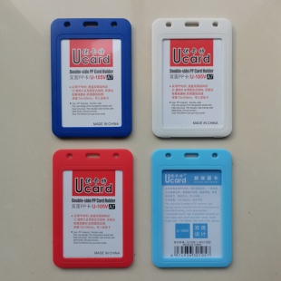 大号竖优卡特卡套105V证件卡A7卡套防尘双面胸牌上岗厂牌工牌挂绳