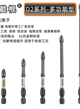 双截棍D2系列抗冲击单头十字批头