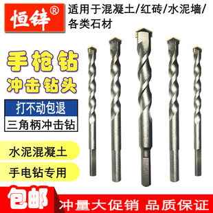 3-16mm手电钻手枪钻三角柄冲击钻头墙壁红砖空心砖墙建工钻头套装