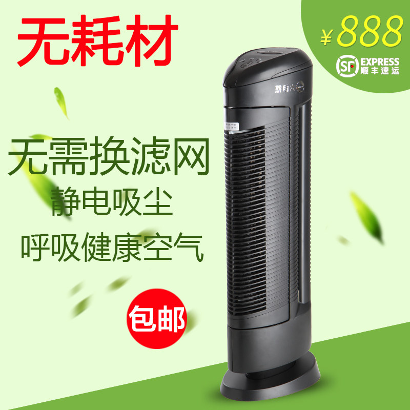 空气净化器家用卧室办公室客厅杀菌负离子除甲醛雾霾PM2.5无耗材