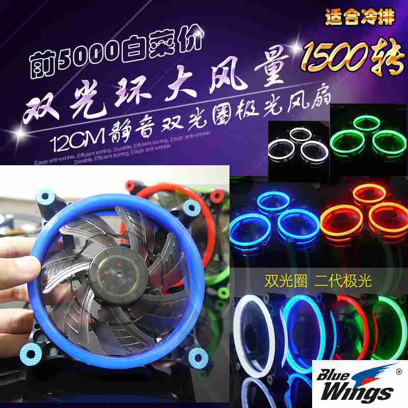 12cm ¾²ÒôÆß²Ê±äÉ«ºôÎü RGB¼«¹â»úÏä·çÉÈ Ì¨Ê½µçÄÔÉ¢ÈÈ´ó·çÁ¿·çÉÈ