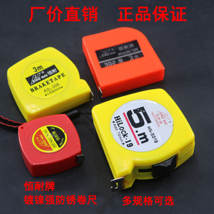 直销恒耐大理石尺不绣钢镀镍带公制防水防锈石材专用卷尺2m3米5米
