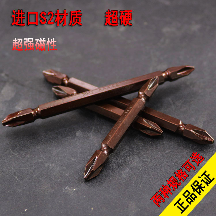 直销进口电动螺丝刀批头双头十字改锥头强磁性风批加长起子S2PH2|msdalam kategori perkakasan/alat, Alat-alat kuasa, kepala pemutar skru elektrik - dari Buy2taobao.com untuk memberikan perkhidmatan ejen Taobao profesional membeli