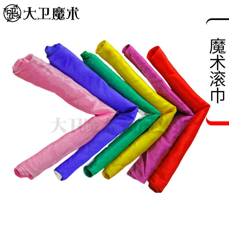 大卫舞台魔术道具魔术丝巾魔术古彩魔术滚巾手提溜手法丝巾多变