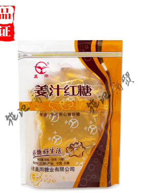 晨雨姜汁红糖老红糖方糖甘蔗熬制正宗红糖块大姨妈独立小包装包邮