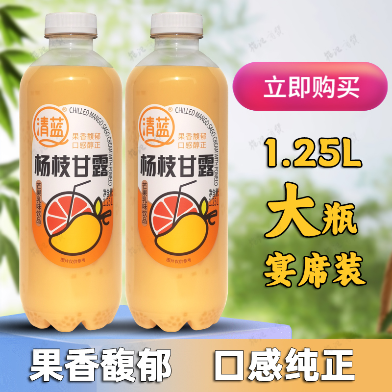 芒果高端饮清蓝宴席酒店杨枝甘露