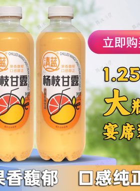 芒果高端饮清蓝宴席酒店杨枝甘露