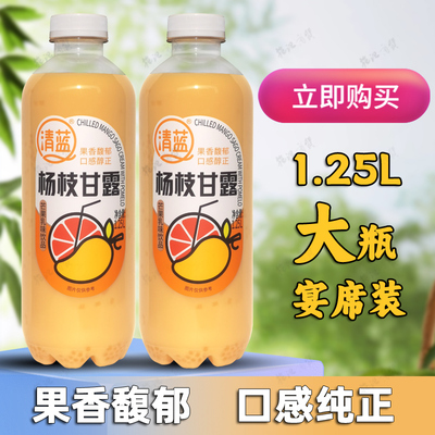 芒果高端饮清蓝宴席酒店杨枝甘露