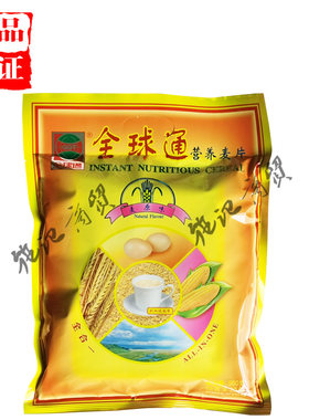 全球通麦片即溶营养老牌子包邮