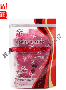 晨雨例假红糖老红糖方糖甘蔗熬制正宗红糖块大姨妈独立小包装包邮