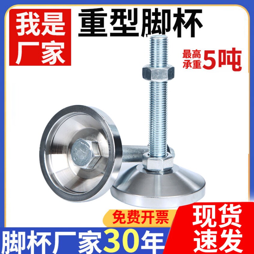 脚钉机器防锈加厚m12调节脚杯镀锌增高抗震升降调平螺栓垫脚m8m20