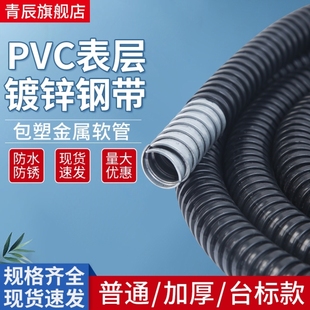 防鼠咬隔热浪管外丝外螺纹抗拉包塑金属软管阻燃外包下线管整卷用