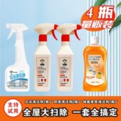 全屋清洁大礼包组合套装